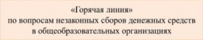 &Gcy;&ocy;&rcy;&yacy;&chcy;&acy;&yacy; &lcy;&icy;&ncy;&icy;&yacy; &pcy;&ocy; &vcy;&ocy;&pcy;&rcy;&ocy;&scy;&acy;&mcy; &ncy;&iecy;&zcy;&acy;&kcy;&ocy;&ncy;&ncy;&ycy;&khcy; &scy;&bcy;&ocy;&rcy;&ocy;&vcy; &dcy;&iecy;&ncy;&iecy;&zhcy;&ncy;&ycy;&khcy; &scy;&rcy;&iecy;&dcy;&scy;&tcy;&vcy; &vcy; &ocy;&bcy;&shchcy;&iecy;&ocy;&bcy;&rcy;&acy;&zcy;&ocy;&vcy;&acy;&tcy;&iecy;&lcy;&softcy;&ncy;&ycy;&khcy; &ocy;&rcy;&gcy;&acy;&ncy;&icy;&zcy;&acy;&tscy;&icy;&yacy;&khcy;